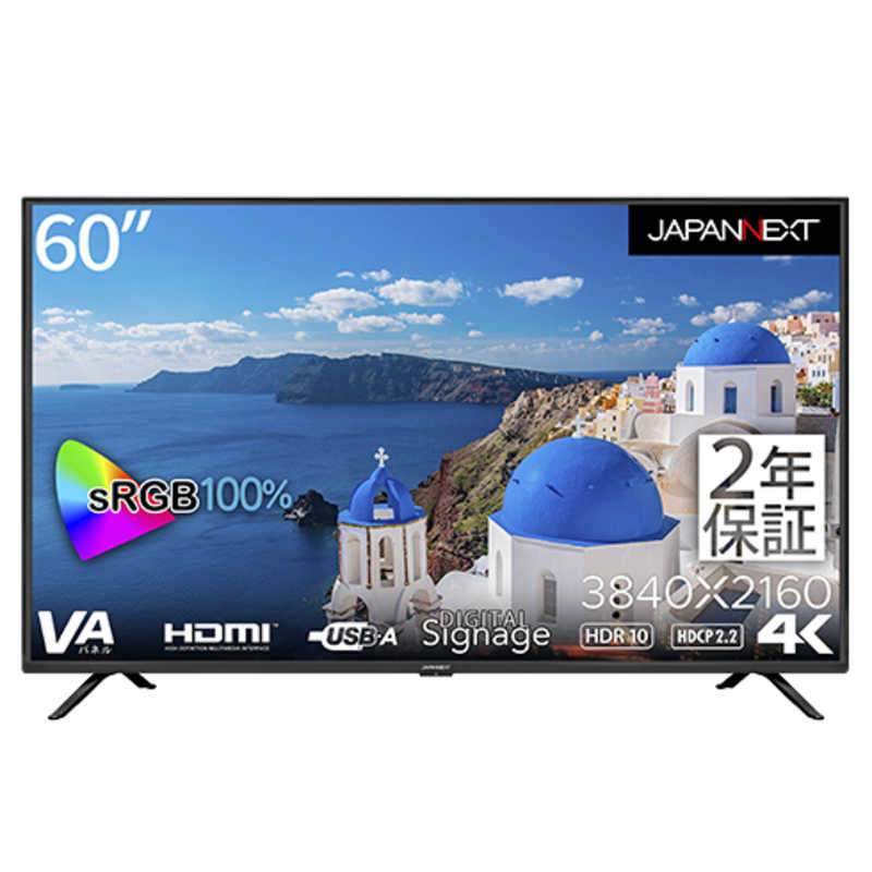 JAPANNEXT JAPANNEXT (2年保証モデル) 60インチ 大型4Kモニター HDMI コンポーネント USB再生対応 サイネージ ［58型 /4K(3840×2160) /ワイド］ JN-HDR60V4K JN-HDR60V4K