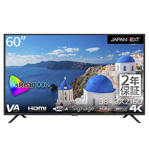 JAPANNEXT (2年保証モデル) 60インチ 大型4Kモニター HDMI コンポーネント USB再生対応 サイネージ ［58型 /4K(3840×2160) /ワイド］ JN-HDR60V4K