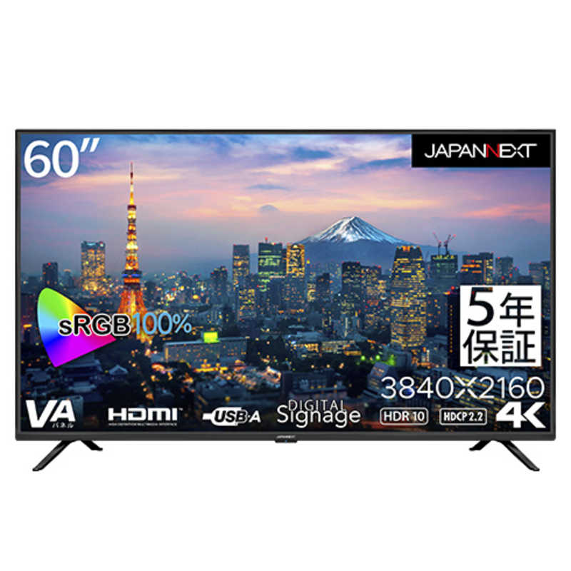 JAPANNEXT JAPANNEXT (5年保証モデル) 60インチ 大型4Kモニター HDMI コンポーネント USB再生対応［58型 /4K(3840×2160) /ワイド］ JN-HDR60V4K-H5 JN-HDR60V4K-H5