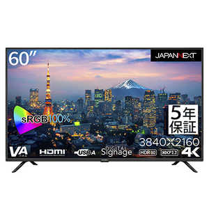 JAPANNEXT (5年保証モデル) 60インチ 大型4Kモニター HDMI コンポーネント USB再生対応［58型 /4K(3840×2160) /ワイド］ JN-HDR60V4K-H5
