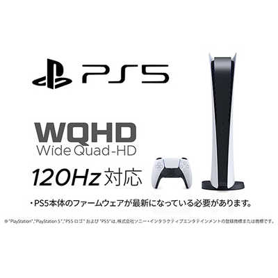 JAPANNEXT 液晶モニター HDMI DP PS5 120Hz対応 昇降式スタンド搭載