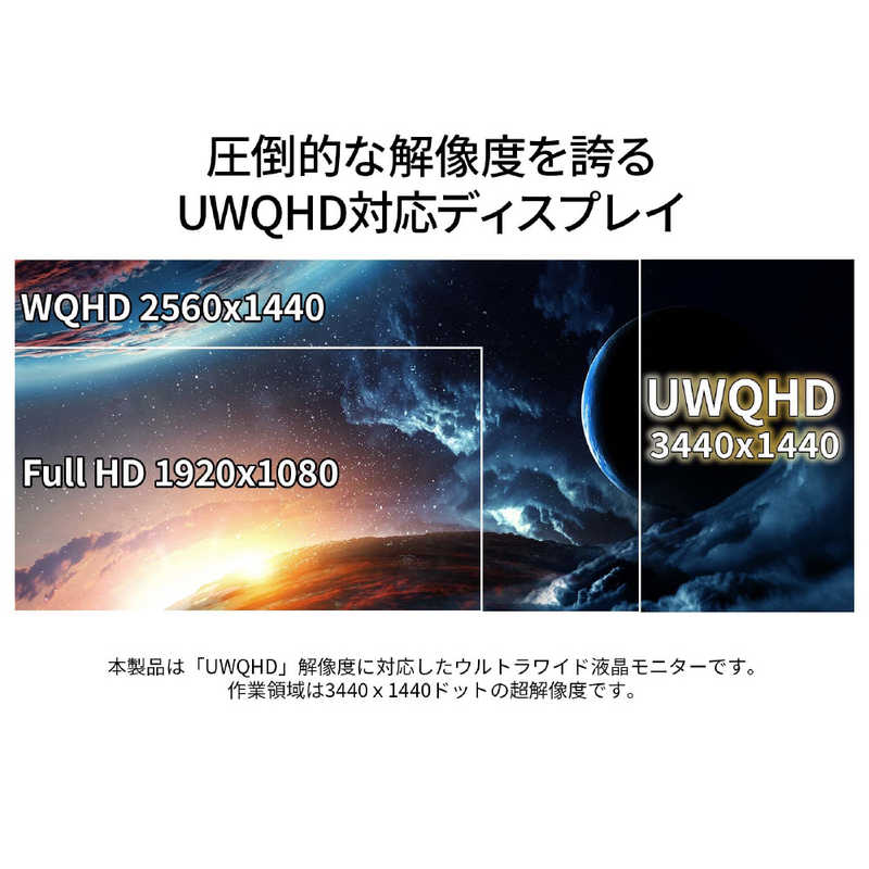 JAPANNEXT JAPANNEXT ゲーミングモニター [40型 /UWQHD(3440×1440） /ワイド] JN-IPS40UWQHDR144 JN-IPS40UWQHDR144