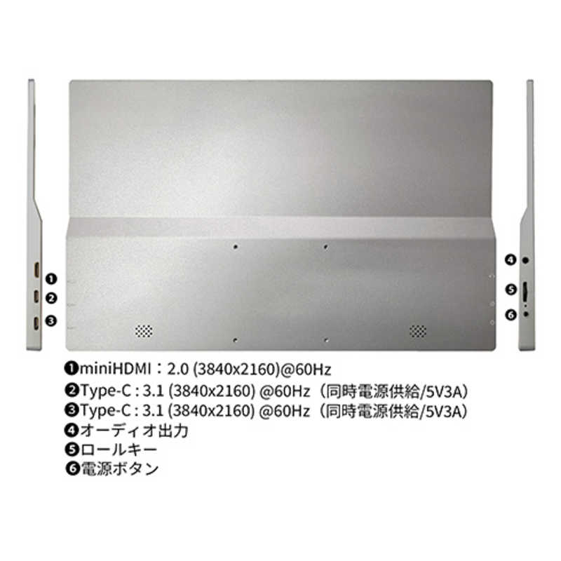 JAPANNEXT JAPANNEXT 15.6インチIPSパネル 4K(3840x2160)解像度 モバイルモニター USB Type-C miniHDMI ［15.6型 /4K(3840×2160) /ワイド］ JN-MD-IPS1561UHDR JN-MD-IPS1561UHDR