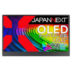 JAPANNEXT 15.6インチ 有機EL(OLED)パネル搭載 モバイルモニター HDR タッチパネル搭載 スマートケース付き JN-MD-OLED156UHDR-T