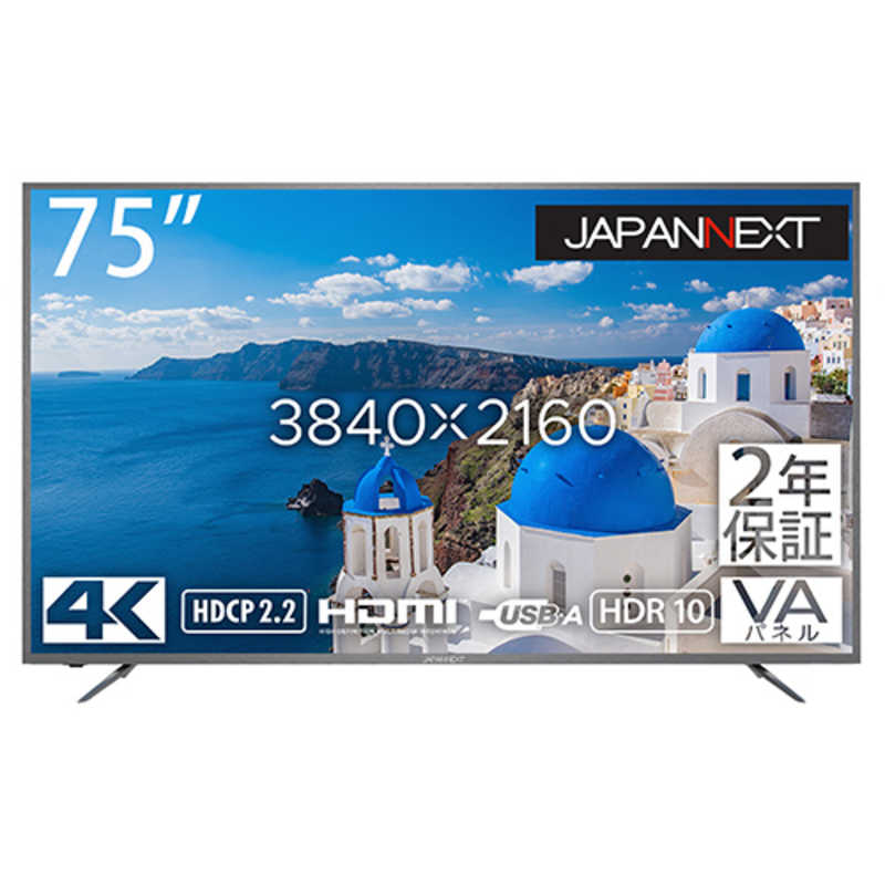JAPANNEXT JAPANNEXT 75インチ 大型液晶ディスプレイ HDR PCモニター［4K(3840×2160) /ワイド］ JN-HDR750V4K JN-HDR750V4K