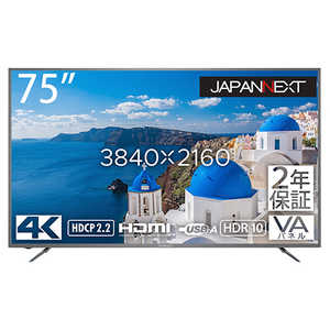 JAPANNEXT 75インチ 大型液晶ディスプレイ HDR PCモニター［4K(3840×2160) /ワイド］ JN-HDR750V4K