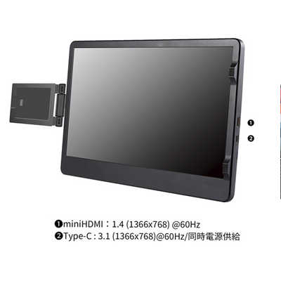 JAPANNEXT 11.6インチ 1366x768解像度 ノートPC装着型モバイル