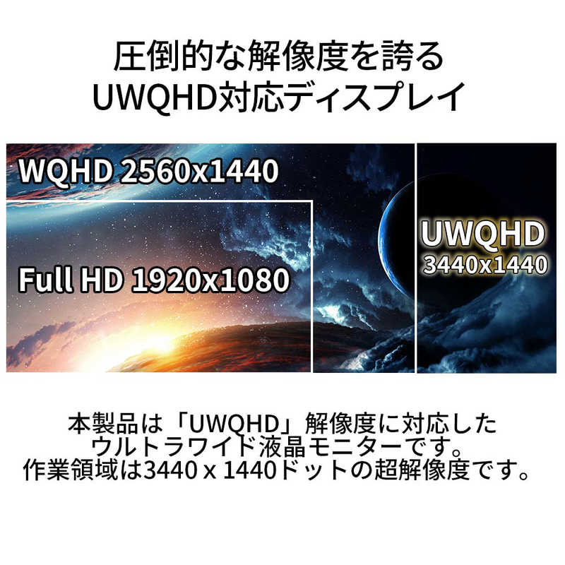 JAPANNEXT JAPANNEXT ゲーミングモニター  [34型 /UWQHD(3440×1440） /ワイド /曲面型] JN-VCG34165UWQHDR JN-VCG34165UWQHDR