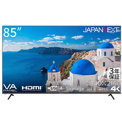 JAPANNEXT (2年保証モデル) 85インチ 超大型4Kモニター HDMI