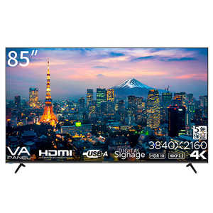 JAPANNEXT  超大型4Kモニター HDMI コンポーネント USB再生対応 サイネージ ［86型 /4K(3840×2160) /ワイド］ JN-HDR85V4K-H5