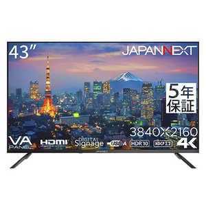 JAPANNEXT (5年保証モデル) 大型4K液晶モニター HDMI HDR［43型 /4K(3840×2160) /ワイド］ JN-V43UHDR-U-H5
