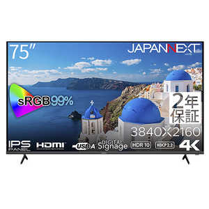 JAPANNEXT (2年保証モデル) 75インチ IPSパネル搭載 大型4K液晶モニター HDMI HDR sRGB99％ USB再生対応 サイネージ ［75型 /4K(3840×2160) /ワイド］ JN-IPS7500UHDR-U-H2