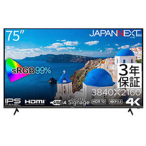 JAPANNEXT (2年保証モデル) 75インチ IPSパネル搭載 大型4K液晶モニター HDMI HDR sRGB99％ USB再生対応 サイネージ ［75型 /4K(3840×2160) /ワイド］ JN-IPS7500UHDR-U-H2