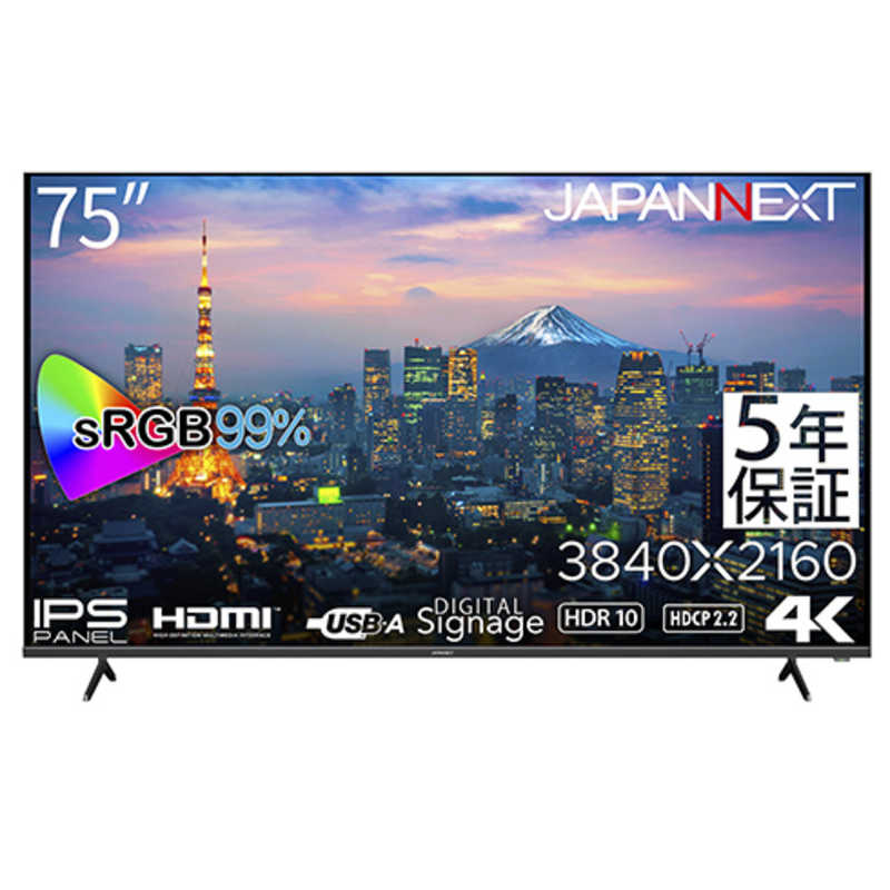 JAPANNEXT JAPANNEXT (5年保証モデル) 大型4K液晶モニター HDMI HDR sRGB99％［75型 /4K(3840×2160) /ワイド］ JN-IPS7500UHDR-U-H5 JN-IPS7500UHDR-U-H5