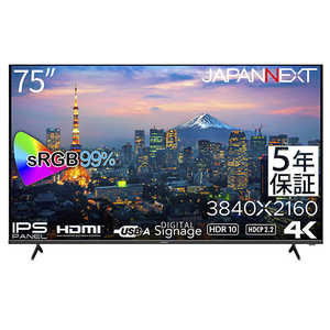 JAPANNEXT (5年保証モデル) 75インチ IPSパネル搭載 大型4K液晶モニター HDMI HDR sRGB99％ USB再生対応 サイネージ ［75型 /4K(3840×2160) /ワイド］ JN-IPS7500UHDR-U-H5