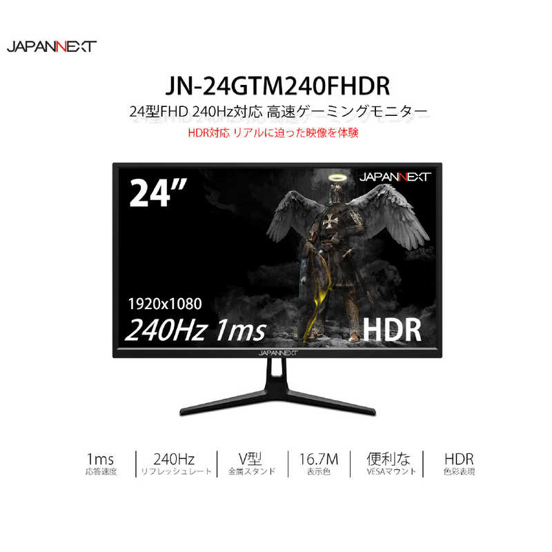 JAPANNEXT JAPANNEXT ゲーミングモニター ブラック [24型 /フルHD(1920×1080) /ワイド] JN-24GTM240FHDR JN-24GTM240FHDR
