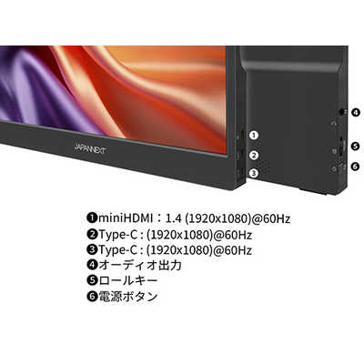 JAPANNEXT 14インチ タッチパネル搭載 フルHD(1920x1080)解像度 JAPANNEXT 14インチ タッチパネル搭載 フルHD(1920x1080)解像度