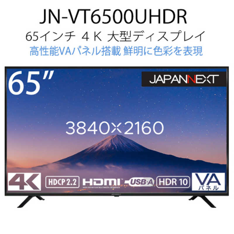 JAPANNEXT JAPANNEXT PCモニター [65型 /4K(3840×2160） /ワイド] JN-VT6500UHDR JN-VT6500UHDR