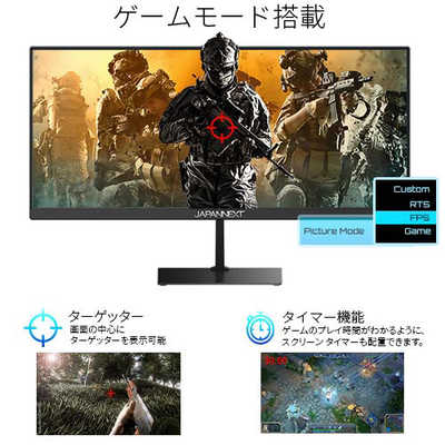 JAPANNEXT PCモニター [23型 /UltraWide FHD(2560×1080