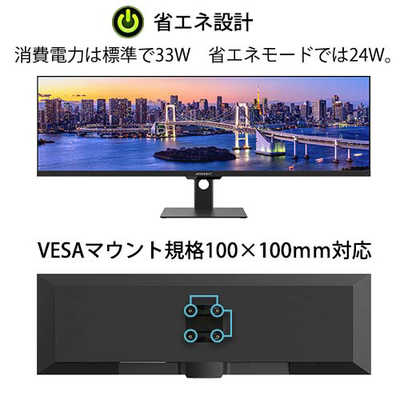 JAPANNEXT PCモニター [43.8型 /ダブルフルHD(3840×1080) /ワイド] JN