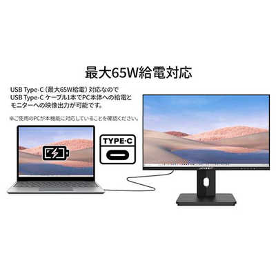 JAPANNEXT 液晶モニター 昇降式スタンド採用 USB-C(最大65W給電)対応 