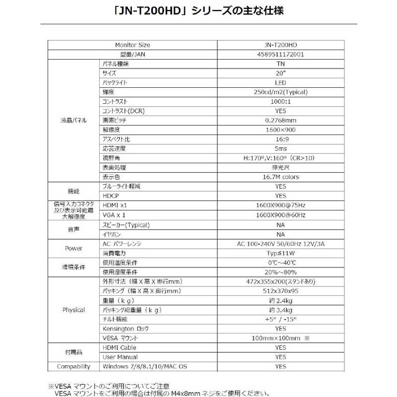 JAPANNEXT JAPANNEXT PCモニター [20型 /WXGA++(1600×900） /ワイド] JN-T200HD JN-T200HD