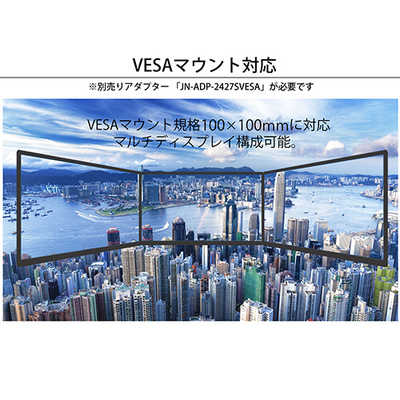 JAPANNEXT ゲーミングモニター JN-238VG144WQHDR ブラック [23.8型 