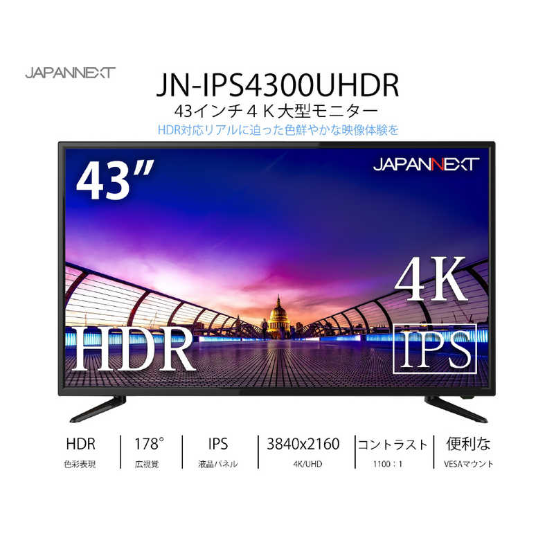 JAPANNEXT JAPANNEXT LEDモニター液晶ディスプレイ [43型 /4K(3840×2160） /ワイド] JN-IPS4300UHDR JN-IPS4300UHDR