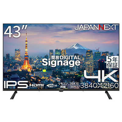 JAPANNEXT IPSパネル搭載 4K大型液晶モニター ［43型 / 4K(3840×2160