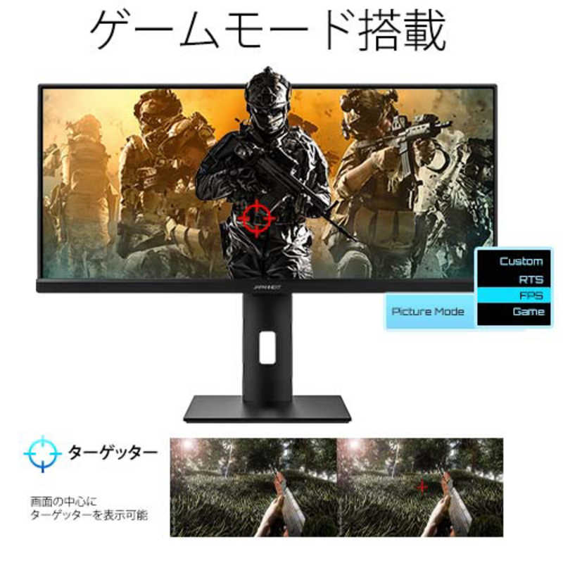 JAPANNEXT JAPANNEXT PCモニター [29型 /UltraWide FHD(2560×1080） /ワイド] JN-IPS2975WFHDR JN-IPS2975WFHDR