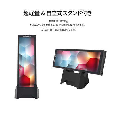 JAPANNEXT IPS 5点マルチタッチ 400×1280 モバイルモニター miniHDMI