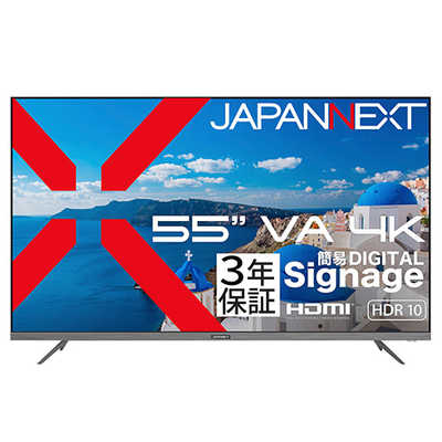 JAPANNEXT VA液晶モニター HDMI HDR USB再生 リモコン付 3年保証 ［55 