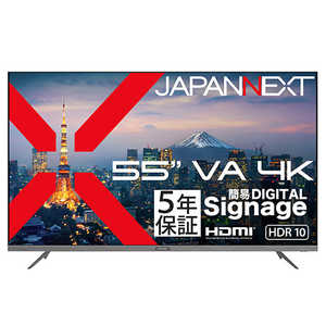 JAPANNEXT VA液晶モニター HDMI HDR USB再生 リモコン付 5年保証 ［55型 / 4K(3840×2160) / ワイド / 60Hz］ JN-V55U-M-H5