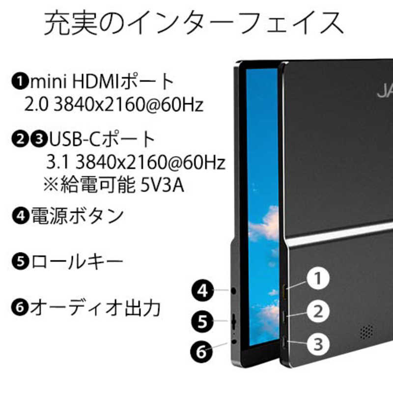 JAPANNEXT JAPANNEXT PCモニター (タッチパネル) [15.6型 /4K(3840×2160） /ワイド] JN-MD-IPS1562UHDR-T JN-MD-IPS1562UHDR-T