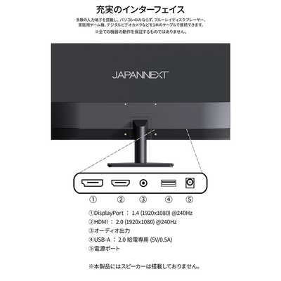 [最安値]JAPANNEXT 240hz ゲーミングモニター ps5対応 JAPANNEXT ゲーミングモニター HDMI DisplayPort PS5 JN-V245G240F