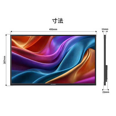 JAPANNEXT モバイルモニター USB-C HDR 自立式 ［21.5型 / フルHD(1920