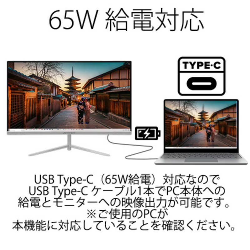 JAPANNEXT 液晶モニター USB PD USB-C [27型 /WQHD(2560×1440) /ワイド] JN-T27WQHD-C65W  の通販 | カテゴリ：パソコン・周辺機器・プリンター | JAPANNEXT 家電通販のコジマネット - 全品代引き手数料無料