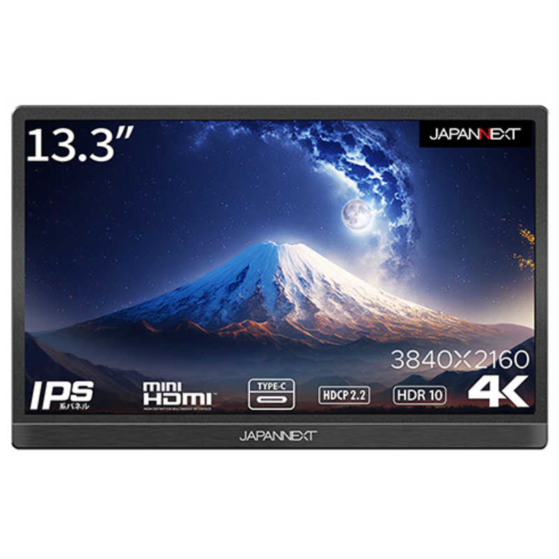 JAPANNEXT JAPANNEXT モバイルモニター USB TypeC miniHDMI sRGB100％ ［13.3型 /4K(3840×2160) /ワイド］ JN-MD-IPS1331UHDR JN-MD-IPS1331UHDR