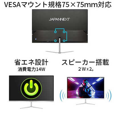 JAPANNEXT JAPANNEXT 21.5型フルHDパネル搭載144Hz対応