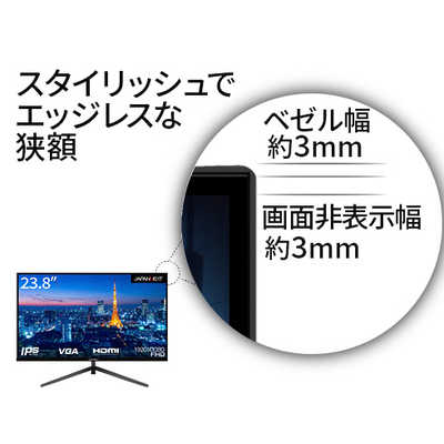 JAPANNEXT PCモニター [23.8型 /フルHD(1920×1080) /ワイド] JN