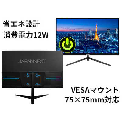 JAPANNEXT PCモニター [23.8型 /フルHD(1920×1080) /ワイド] JN