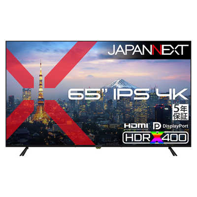 大型液晶モニター65インチ 3万引き JAPANNEXT IPSパネル搭載 大型液晶モニター (5年保証モデル) ［65型