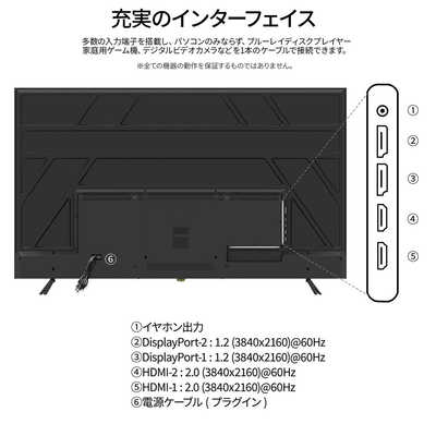 JAPANNEXT IPSパネル搭載 大型液晶モニター (5年保証モデル) ［65型