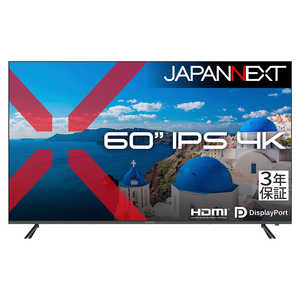 JAPANNEXT (3�N�ۏ؃��f��) 60�^ IPS 4K3840×2160 ��^ HDMI DisplayPort HDR �����R������ �m60�^ / 4K(3840×2160) / ���C�h / 60Hz�n JN-IPS60U-H3