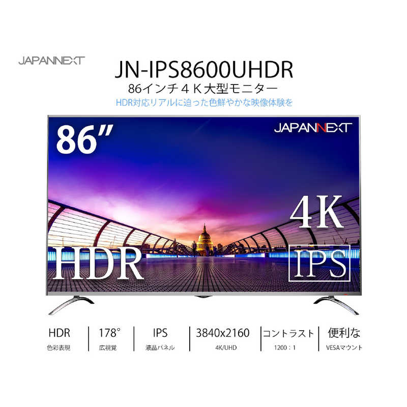 JAPANNEXT JAPANNEXT LEDモニター液晶ディスプレイ シルバー [4K(3840×2160） /ワイド] JN-IPS8600UHDR JN-IPS8600UHDR