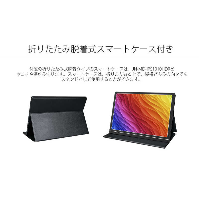 JAPANNEXT JAPANNEXT PCモニター ブラック [10.1型 /WUXGA(1920×1200） /ワイド] JN-MD-IPS1010HDR JN-MD-IPS1010HDR