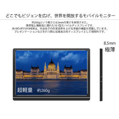 JAPANNEXT PCモニター ブラック [10.1型 /WUXGA(1920×1200
