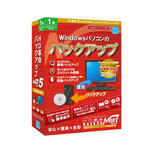 󥷥ƥ HD̿ BackUp Next Ver.5 Professional ̾ 1 Windows BU501