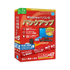 アーク情報システム HD革命 BackUp Next Ver.5 Professional 乗り換え 優待版 1台用  Windows用  BU502