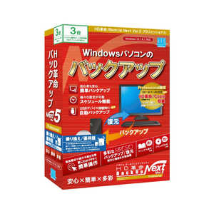 󥷥ƥ HD̿ BackUp Next Ver.5 Professional 괹 ͥ 3 Windows BU506